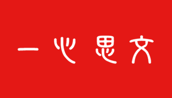 材料搜索下载“三步走”